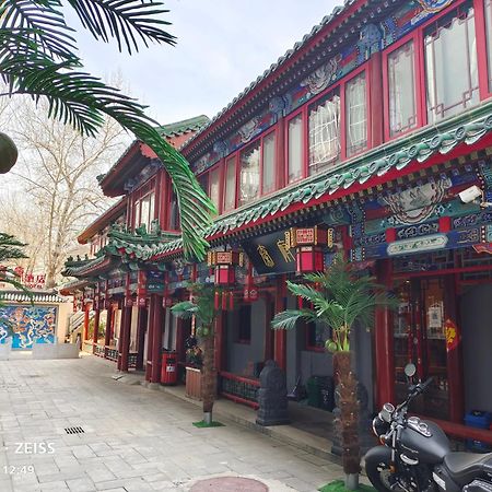 Qinfu Hotel Beijing Nanluogu Lane Houhai المظهر الخارجي الصورة