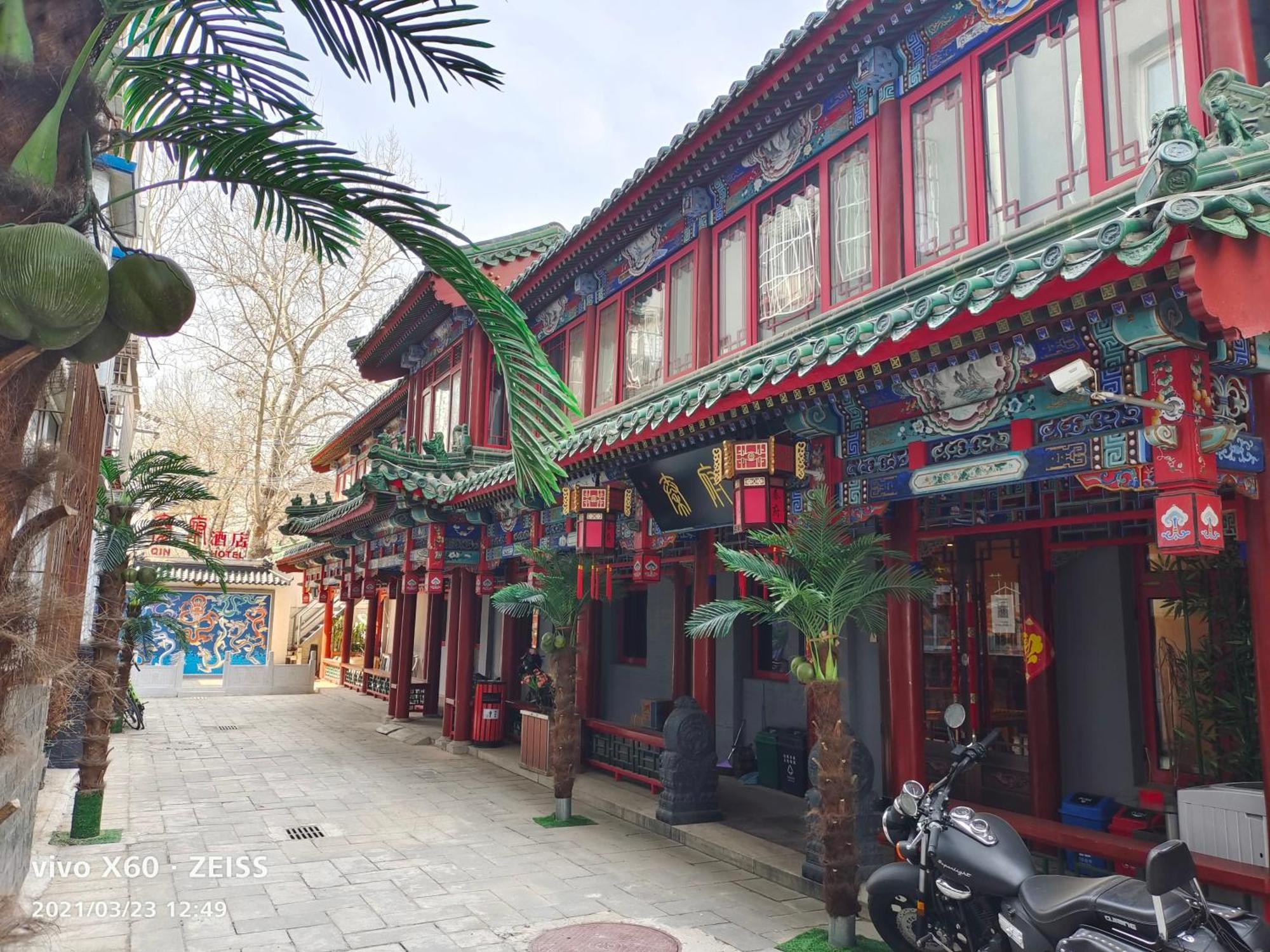 Qinfu Hotel Beijing Nanluogu Lane Houhai المظهر الخارجي الصورة