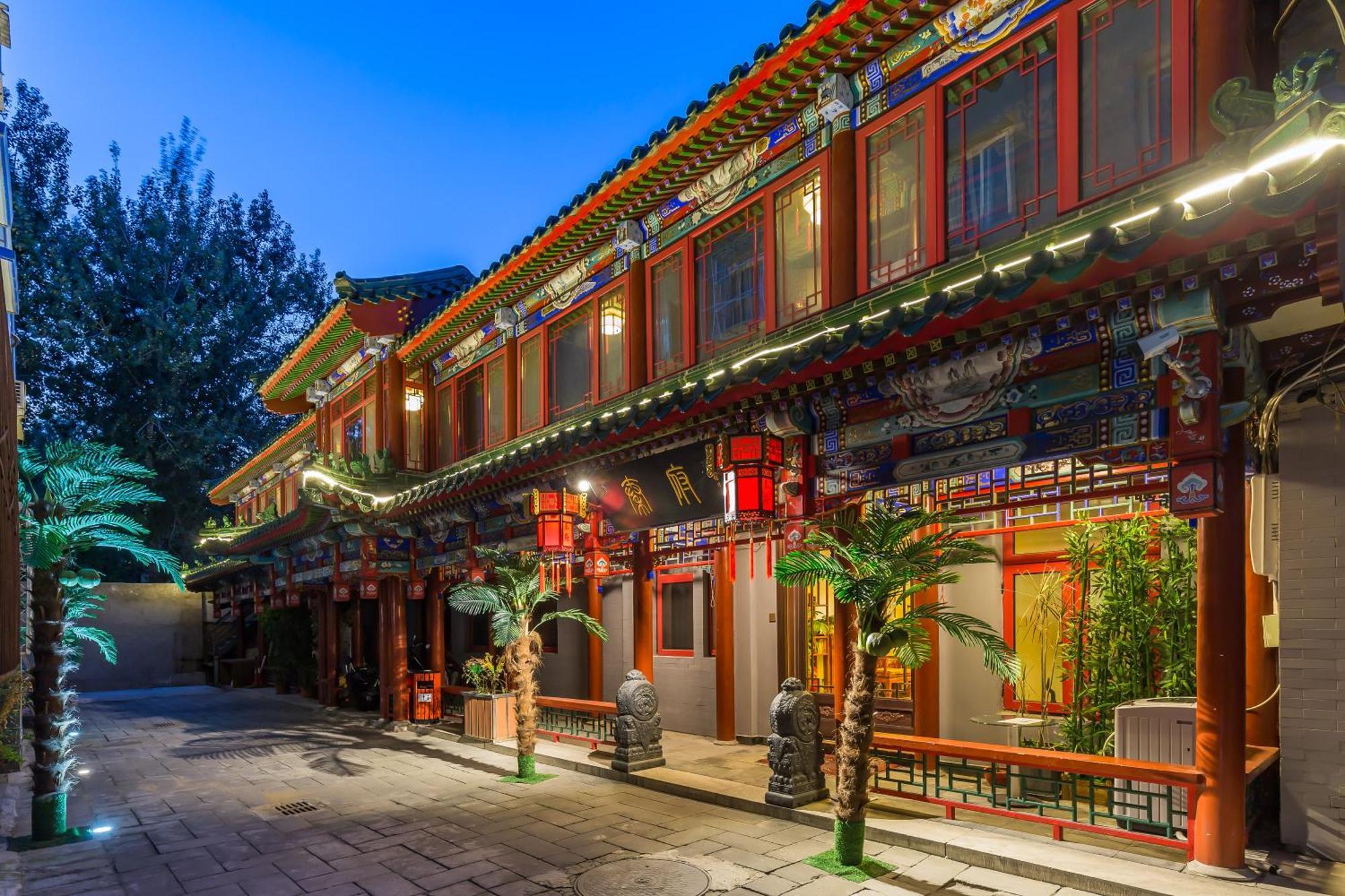 Qinfu Hotel Beijing Nanluogu Lane Houhai المظهر الخارجي الصورة