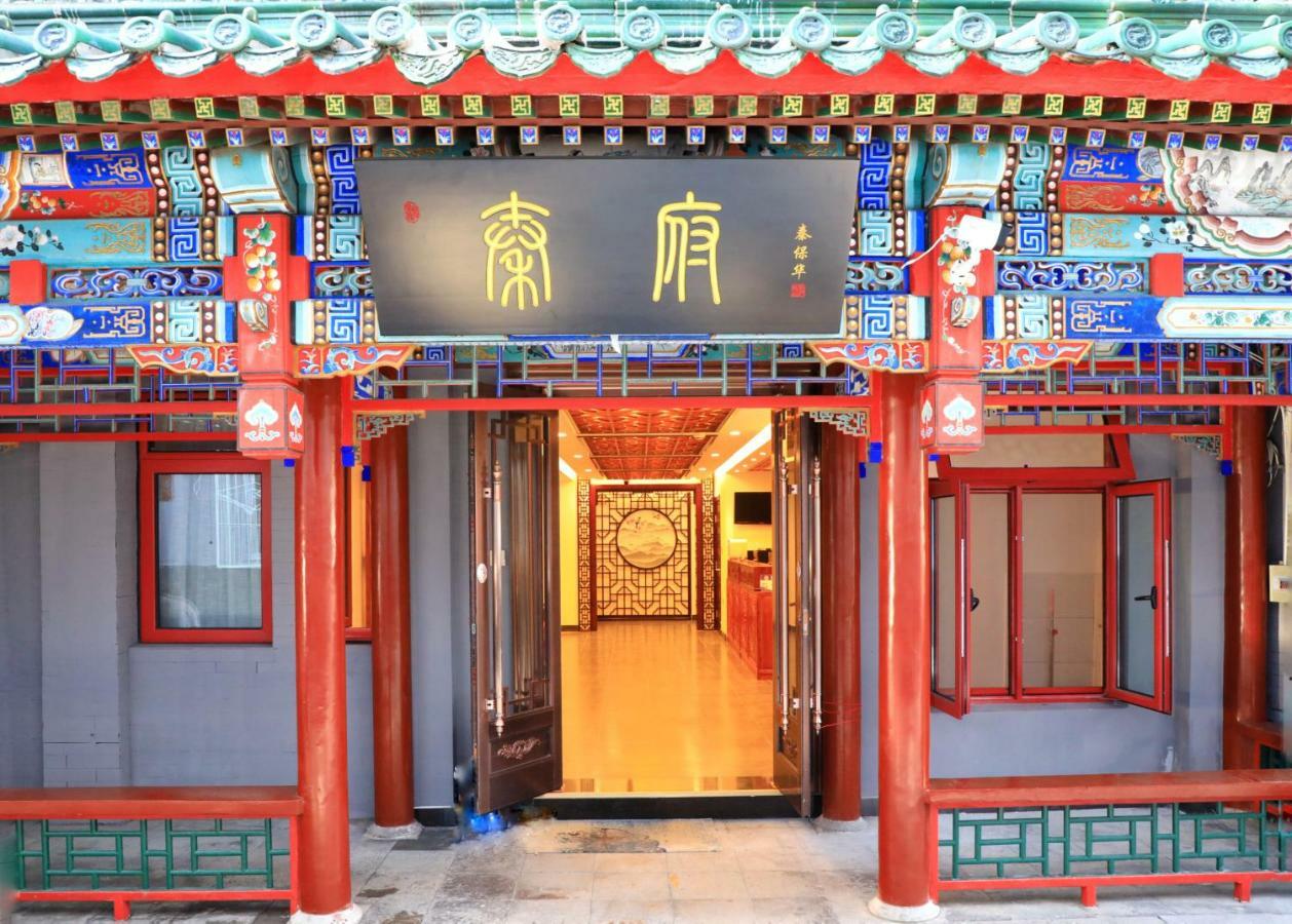 Qinfu Hotel Beijing Nanluogu Lane Houhai المظهر الخارجي الصورة