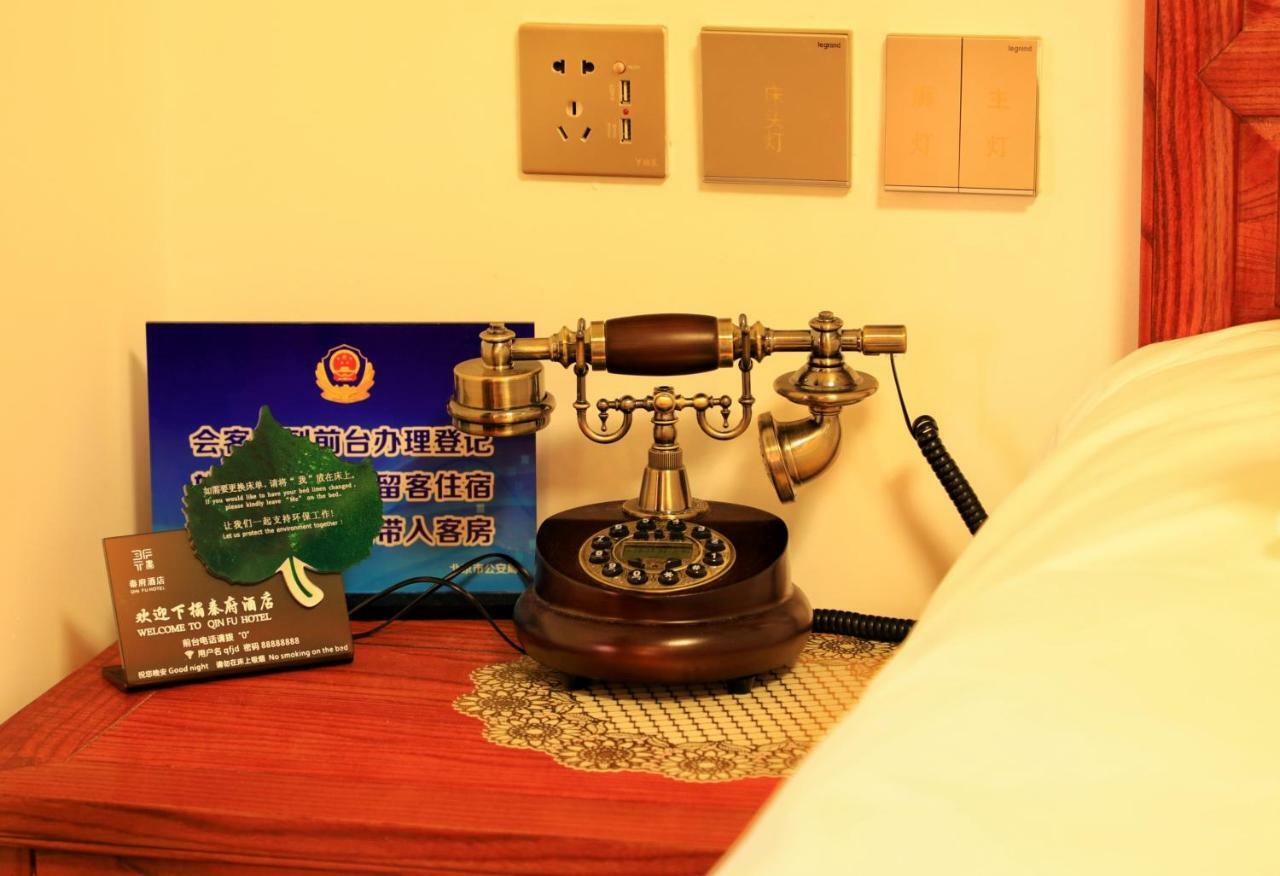 Qinfu Hotel Beijing Nanluogu Lane Houhai المظهر الخارجي الصورة